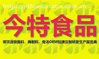 醬料定制選哪家？揭秘十大代加工生產(chǎn)企業(yè)排行榜